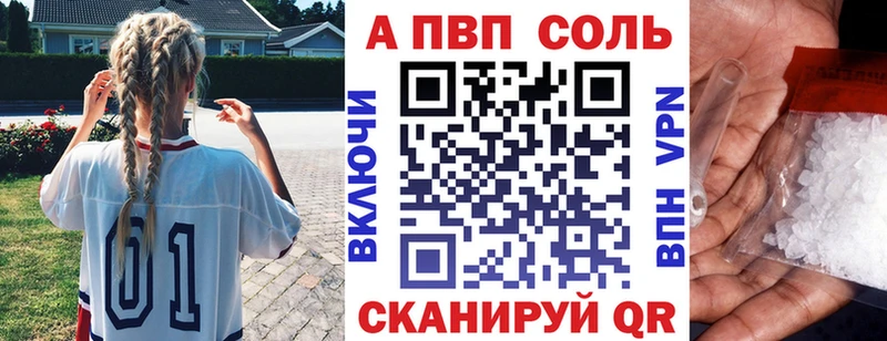 Купить где  Обоянь  Alpha-PVP VHQ 