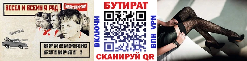 Купить где  Обоянь  БУТИРАТ жидкий экстази 