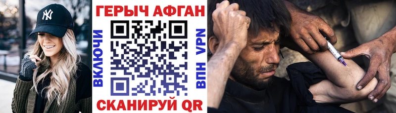 ГЕРОИН афганец Обоянь